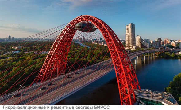 Живописный мост (или мост в Серебряном Бору) — вантовый мост через Москву-реку - применение продукции БИРСС