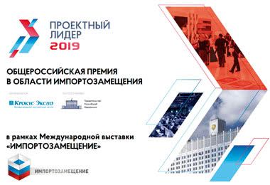 Определились лауреаты общероссийской премии «Проектный лидер»